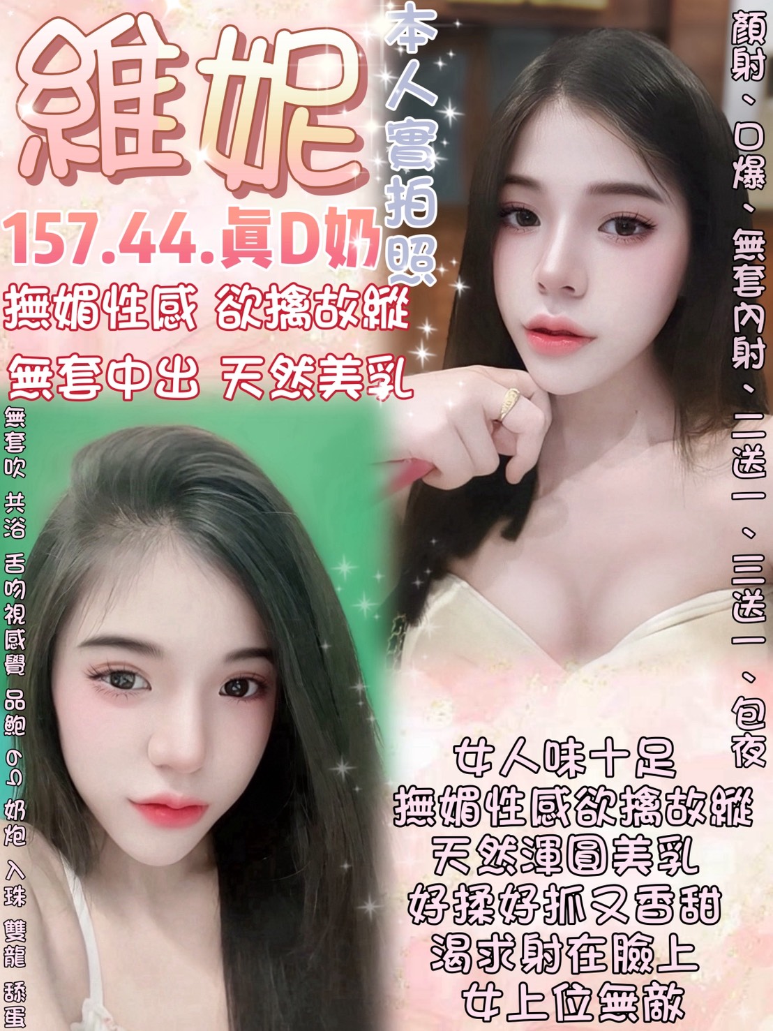 台南 棉花糖 浪漫甜甜類型 34D|24